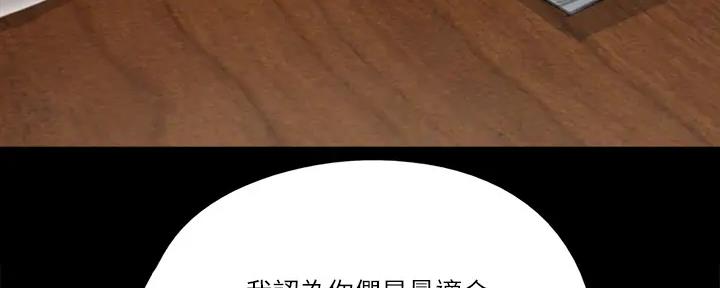 偶像女团名字漫画,第45话4图