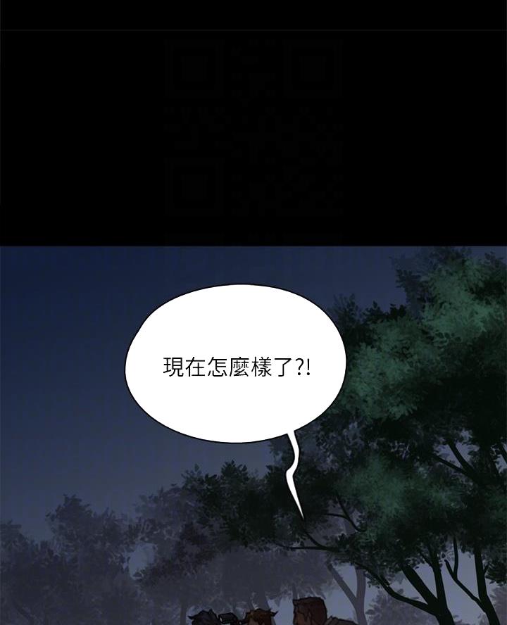 偶像女团应援口号漫画,第110话1图