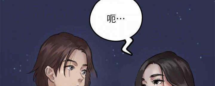 偶像女友堕落预告漫画,第34话3图