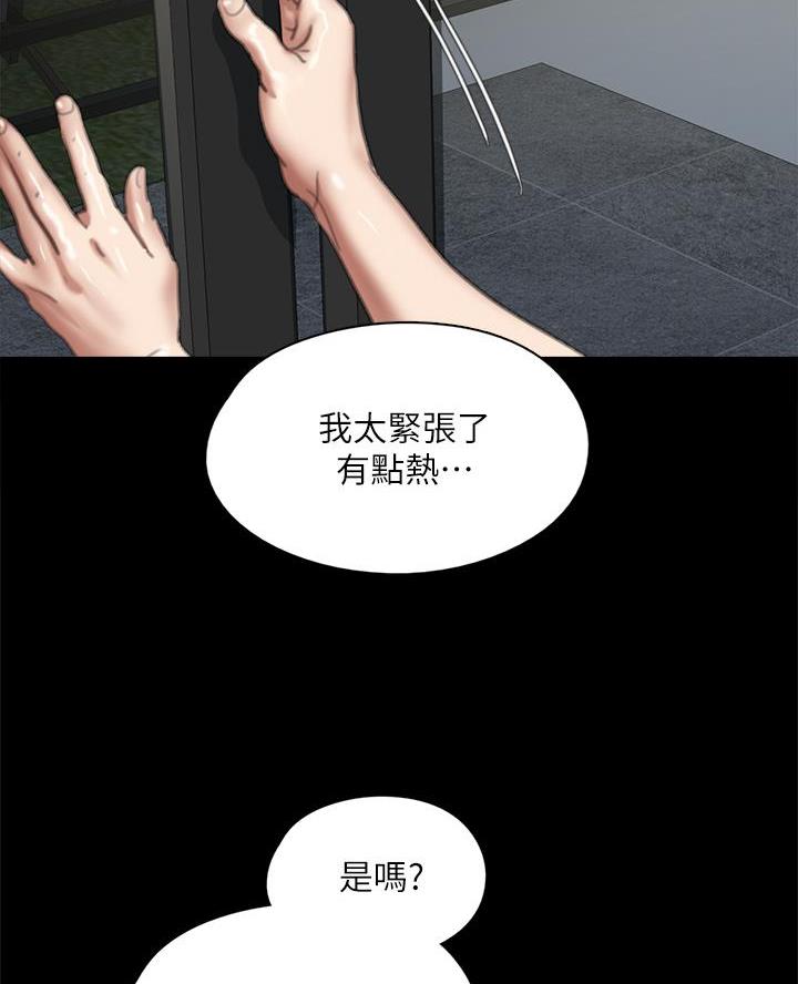 偶像女生头像漫画,第109话2图