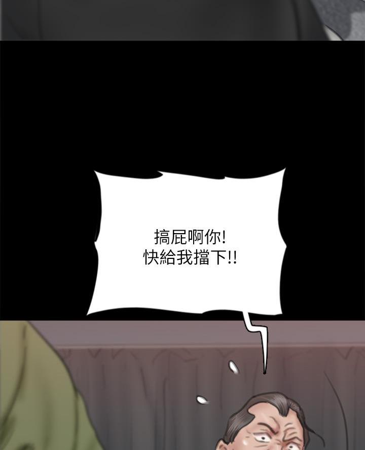 偶像女团漫画漫画,第117话5图