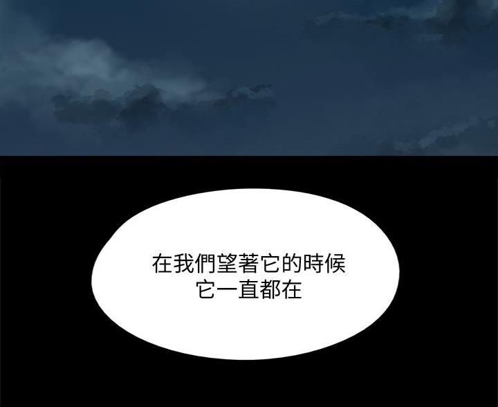 偶像女团选拔要求漫画,第127话5图