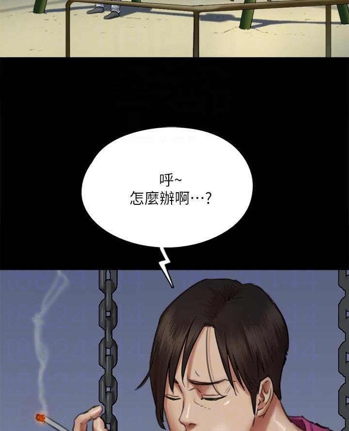 偶像女友和她的闺蜜们游戏漫画,第106话3图