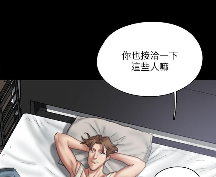 偶像女团选拔详情漫画,第84话5图