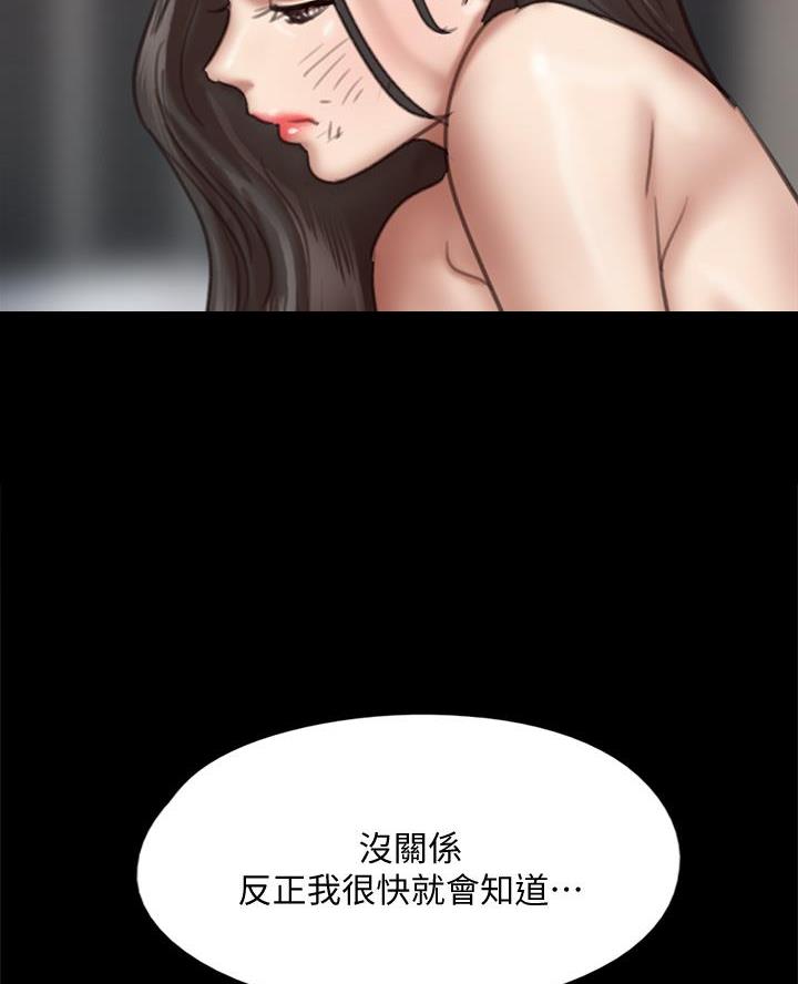 偶像女团直播漫画,第113话5图