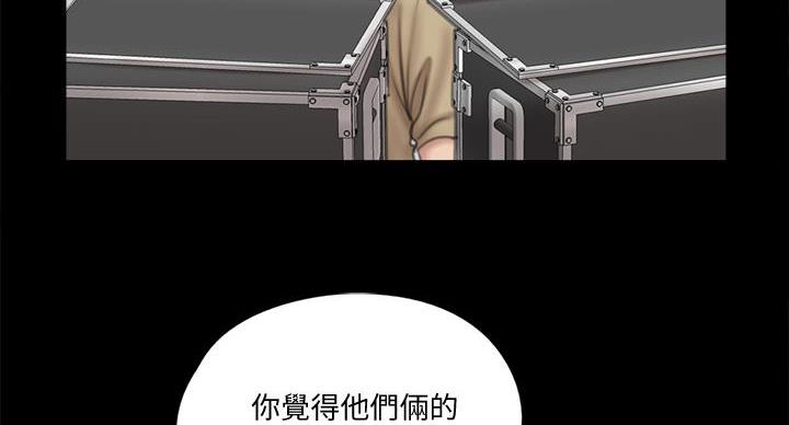 蔚蓝挡案偶像团漫画,第74话3图