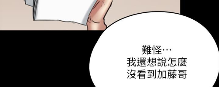 偶像女团推荐漫画,第21话5图