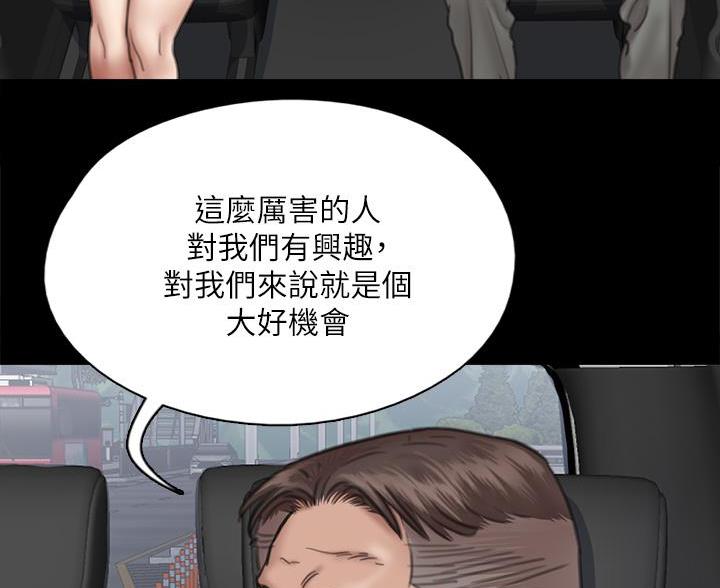 偶像女团演出视频漫画,第81话5图