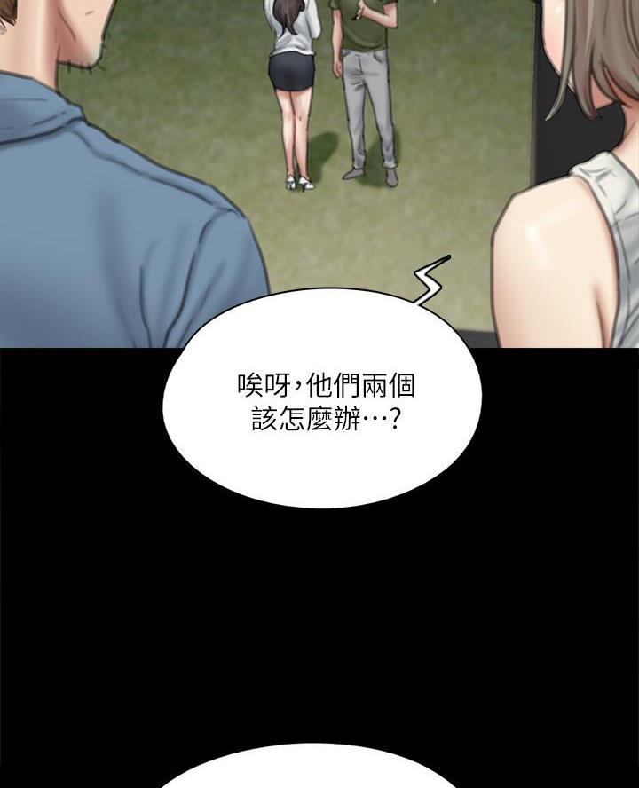 偶像女团直播漫画,第119话2图
