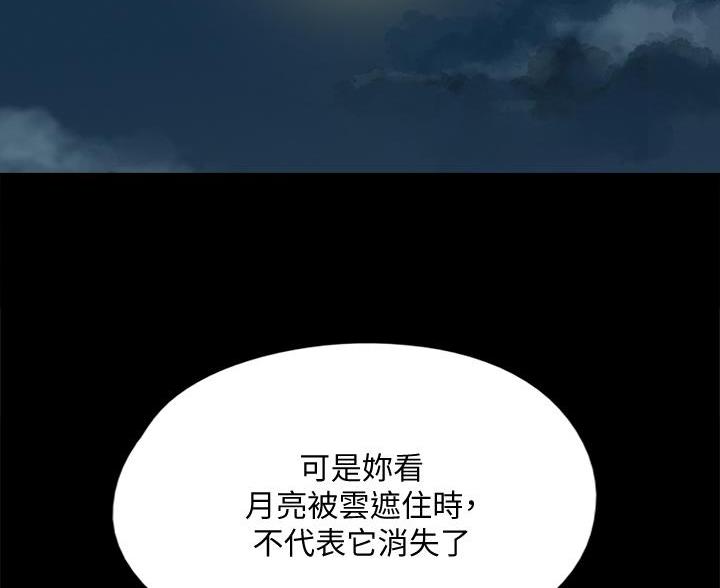 偶像女团选拔要求漫画,第127话3图