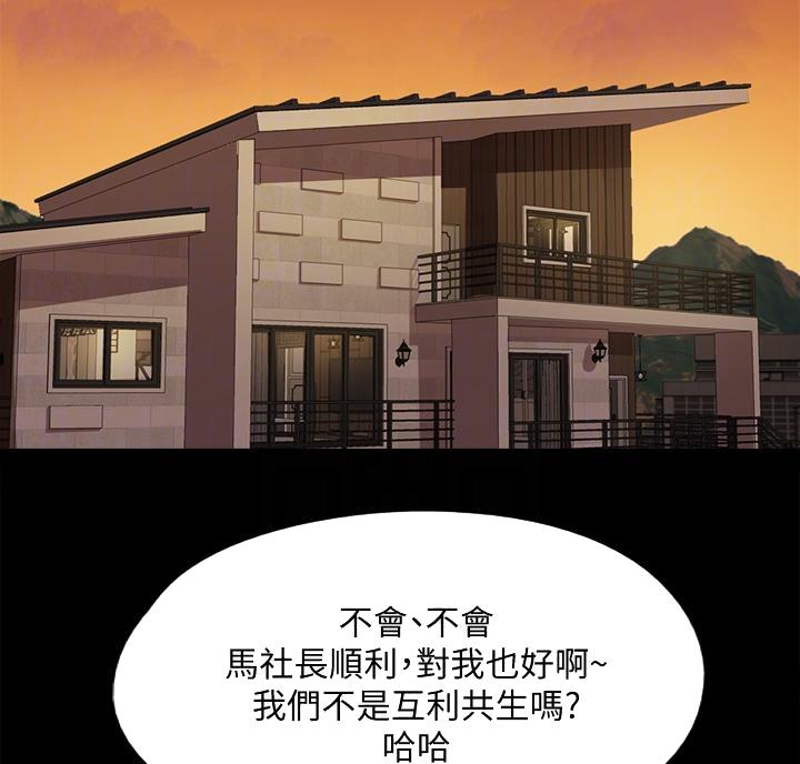 偶像女团表演合集漫画,第86话2图