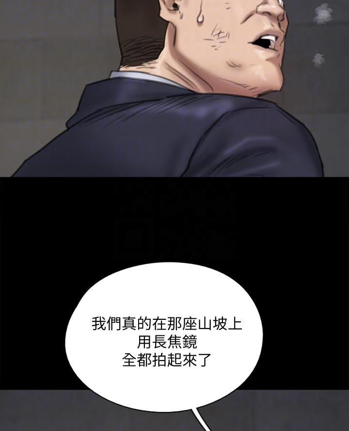 乃琳queen女团成员漫画,第116话3图