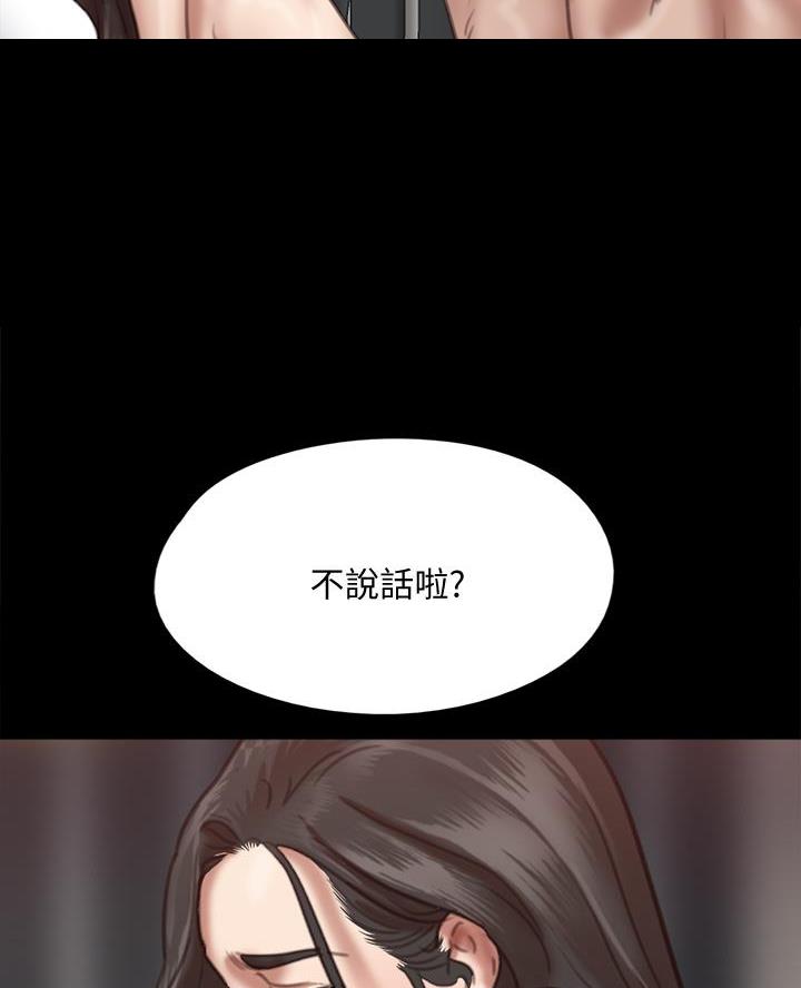 偶像女团直播漫画,第113话4图