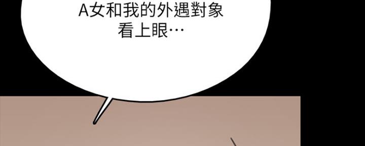 偶像女团推荐漫画,第21话3图