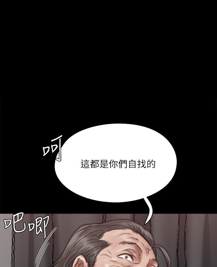 偶像女团所有成员漫画,第115话1图