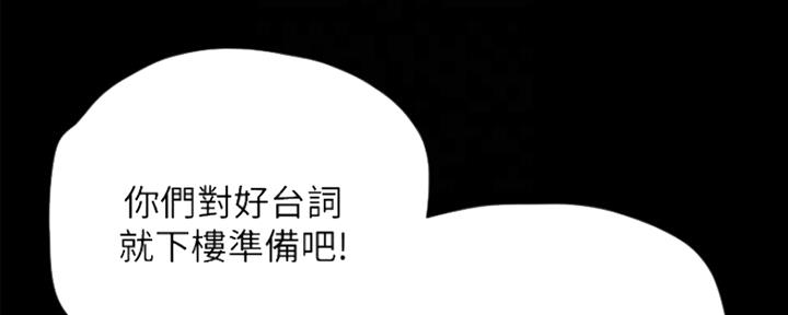 偶像女团火影漫画,第11话2图