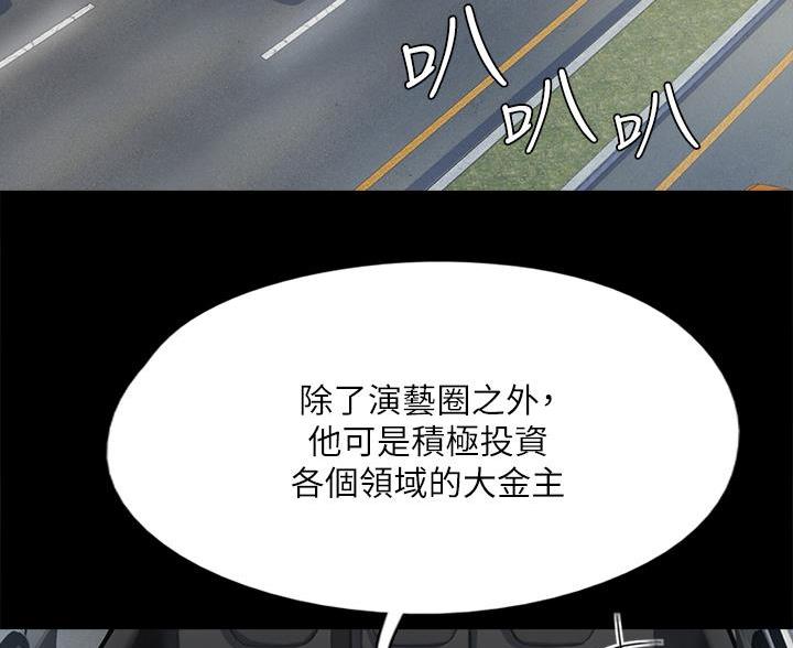 偶像女团演出视频漫画,第81话3图
