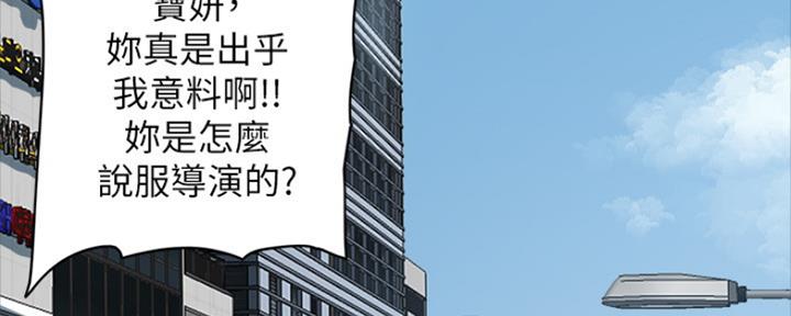 偶像女团综艺漫画,第9话4图