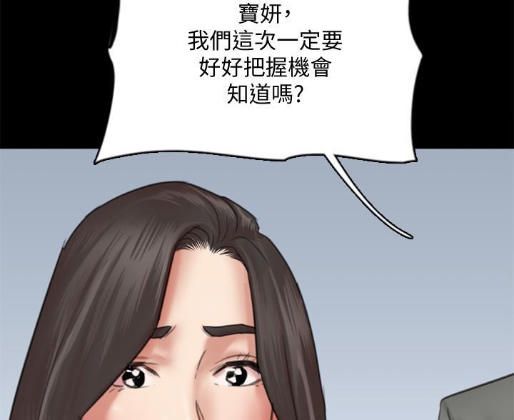 偶像女团练习生报名条件漫画,第82话5图