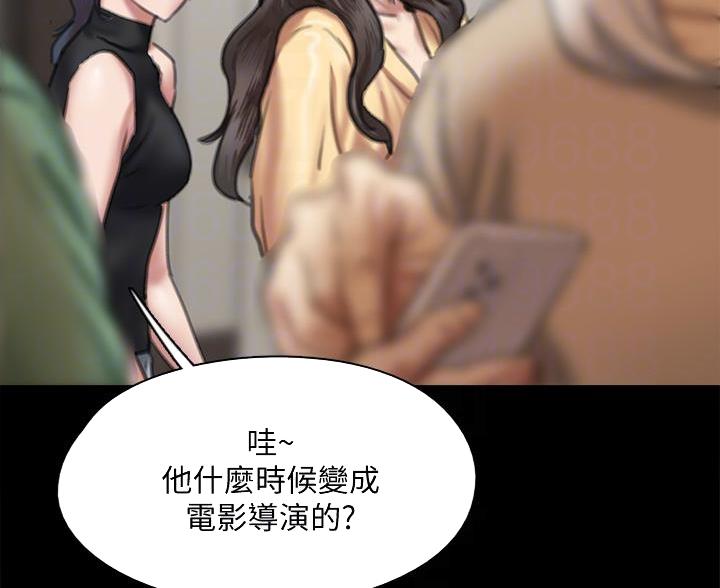 日本女团krd8成员漫画,第124话3图