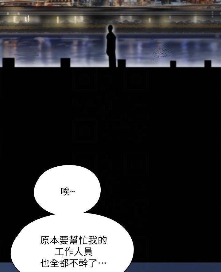 偶像女团演出漫画,第94话2图
