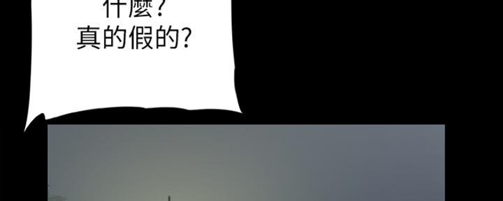 偶像女友堕入魔道在线观看漫画,第23话3图