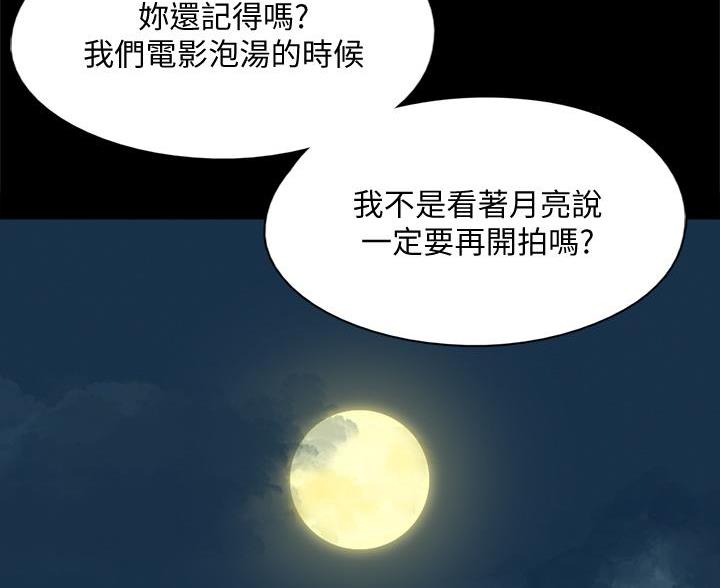偶像女团选拔要求漫画,第127话2图