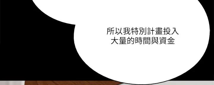 偶像女团名字漫画,第45话2图