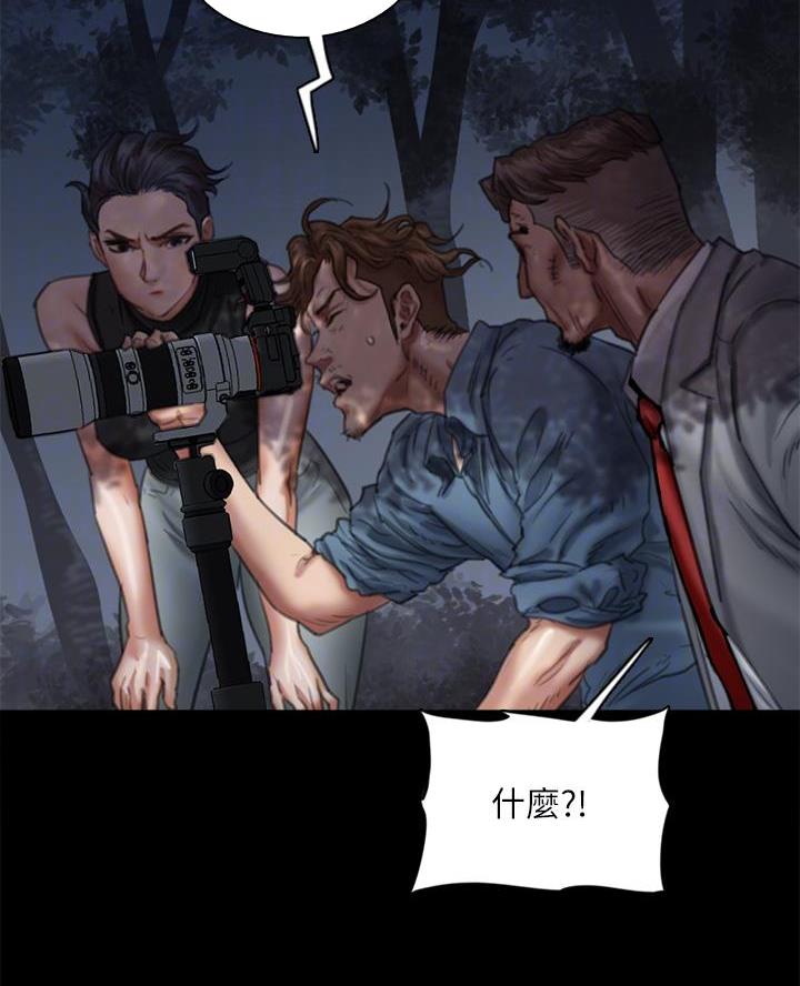 偶像女团应援口号漫画,第110话3图