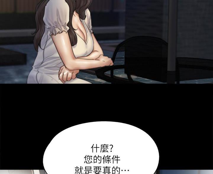 偶像漫画,第125话4图