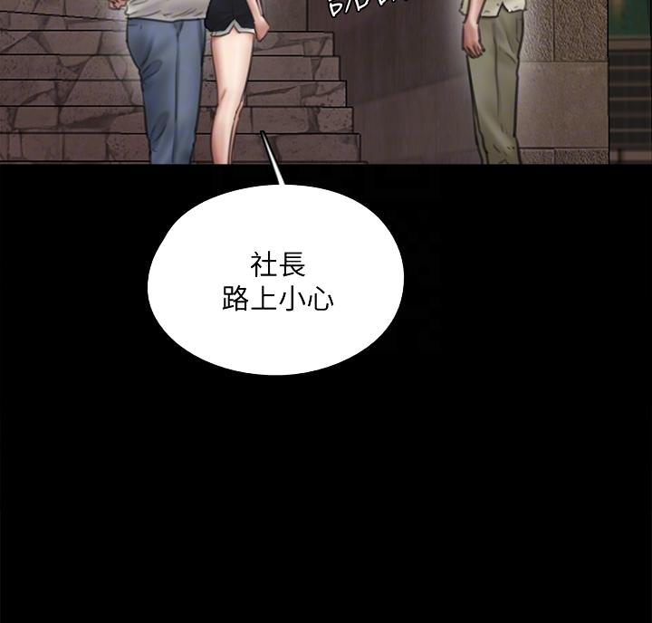 偶像女团表演合集漫画,第86话4图