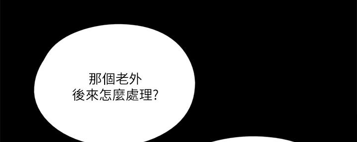 偶像女团名漫画,第71话4图