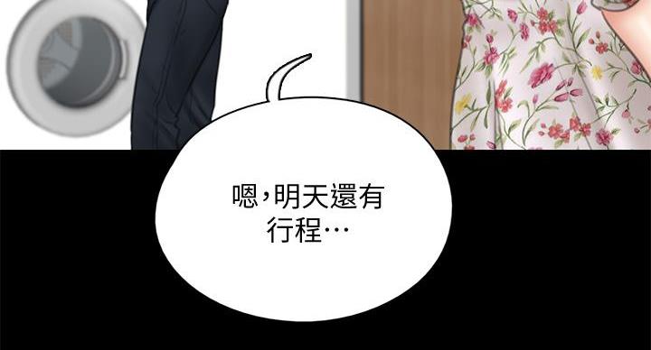 偶像女团成员介绍漫画,第78话5图