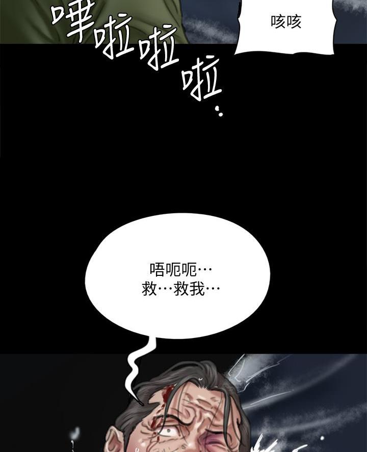 偶像女团舞蹈漫画,第121话5图