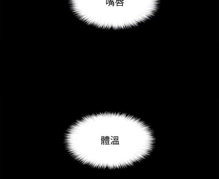 偶像女团出道漫画,第126话5图
