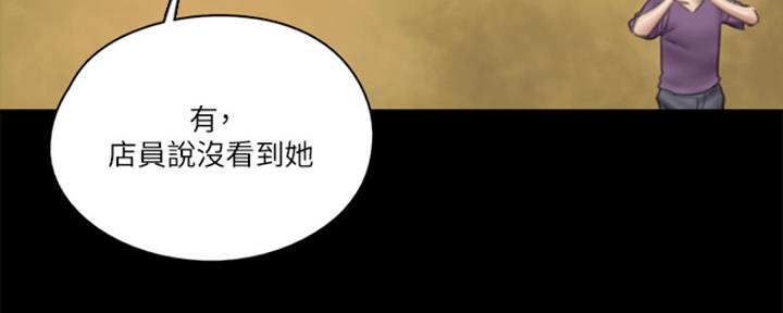 偶像女团中文水平漫画,第68话5图