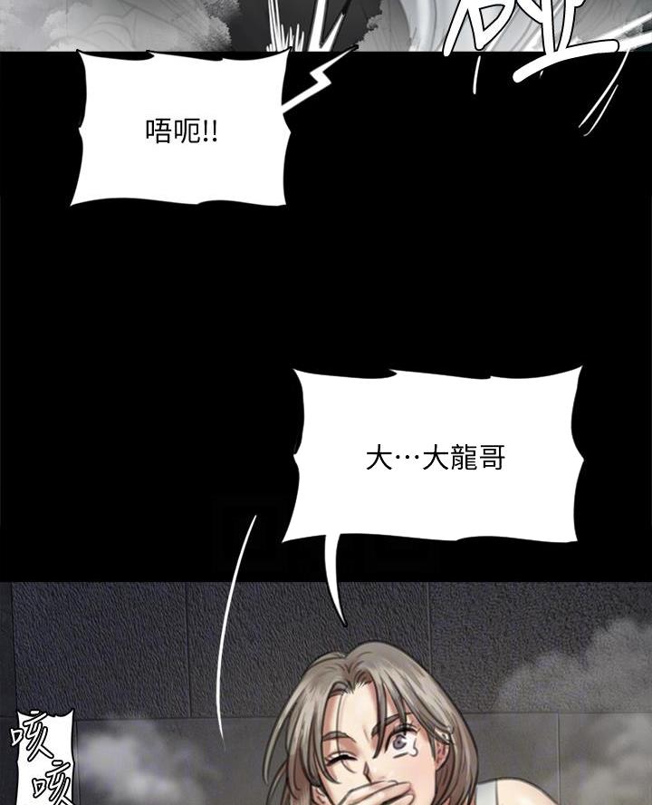 韩国偶像女团漫画,第114话4图