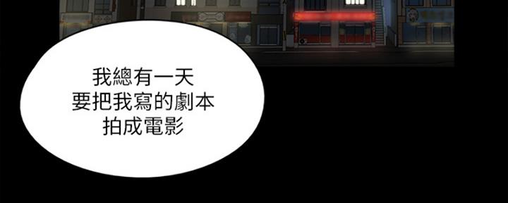 偶像女友和宅男的我漫画,第35话3图