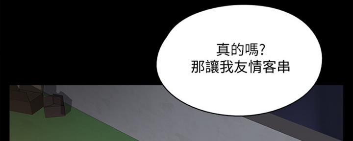 偶像女友和宅男的我漫画,第35话4图