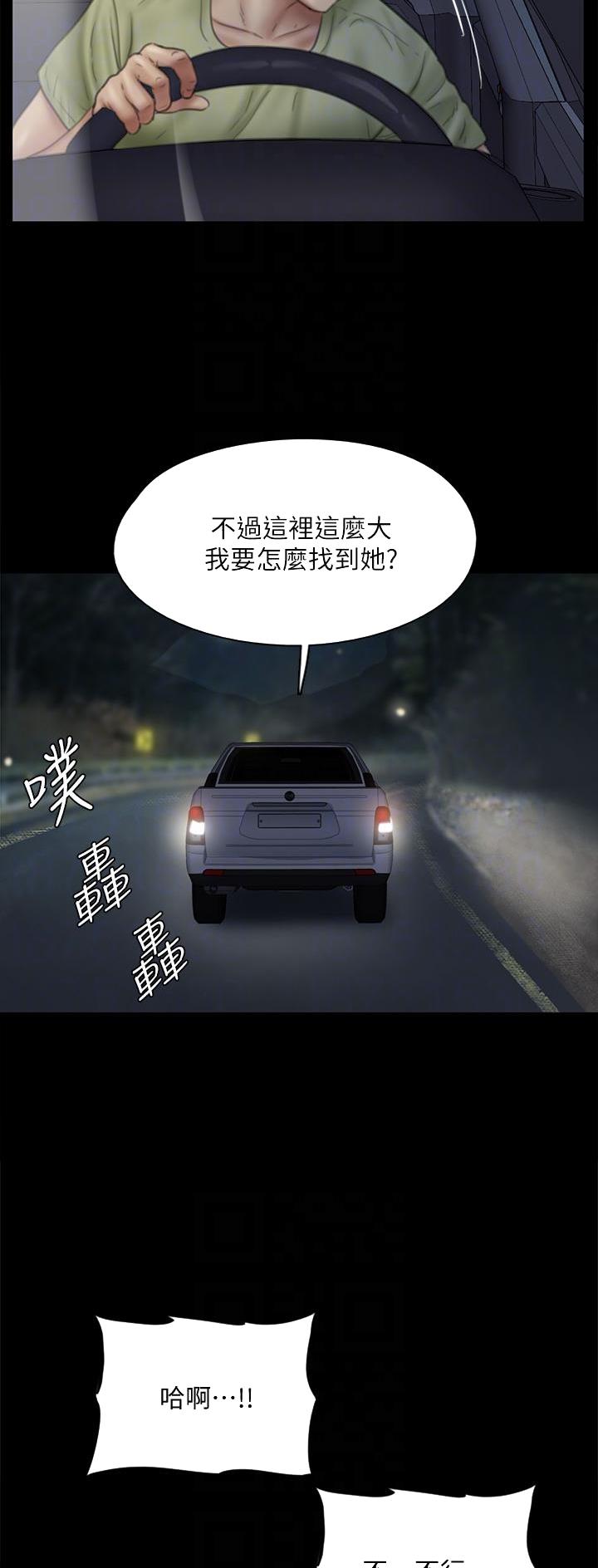 偶像女团现场漫画,第88话5图