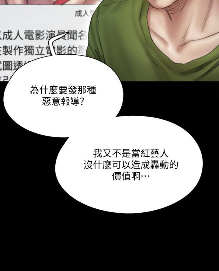 偶像女团演出漫画,第94话5图