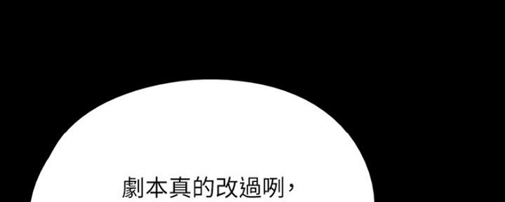 偶像女团推荐漫画,第21话2图