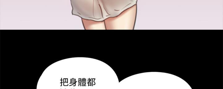 偶像女团百科知识漫画,第37话4图