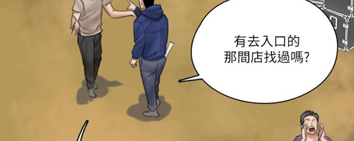 偶像女团中文水平漫画,第68话4图