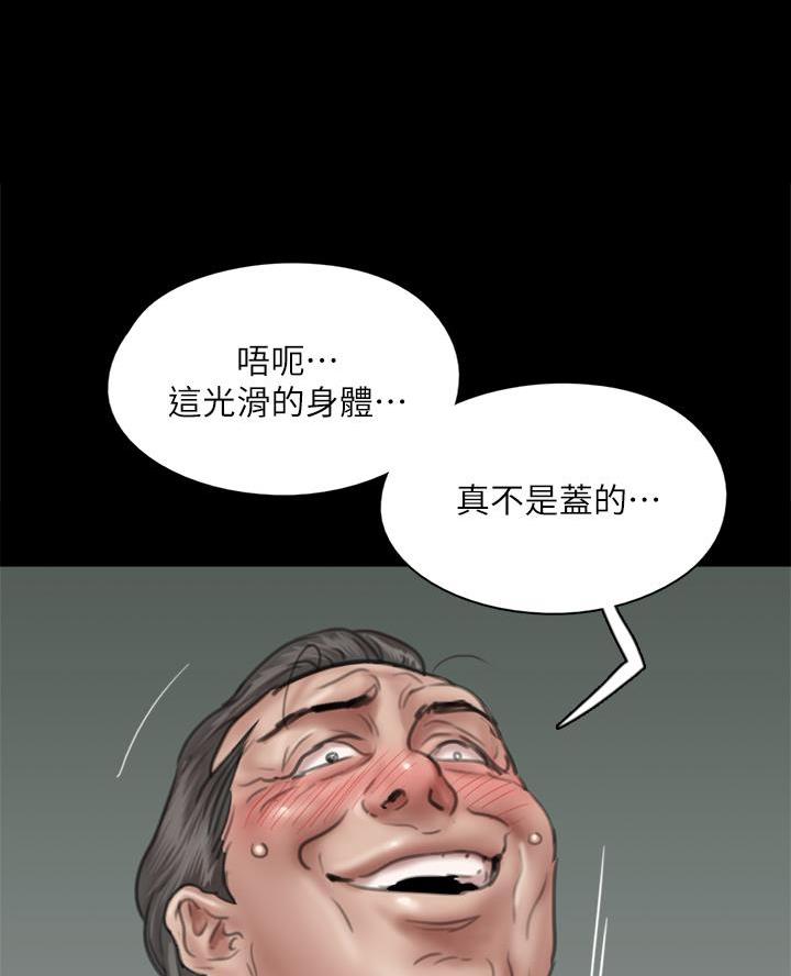 偶像女团出道漫画,第96话5图