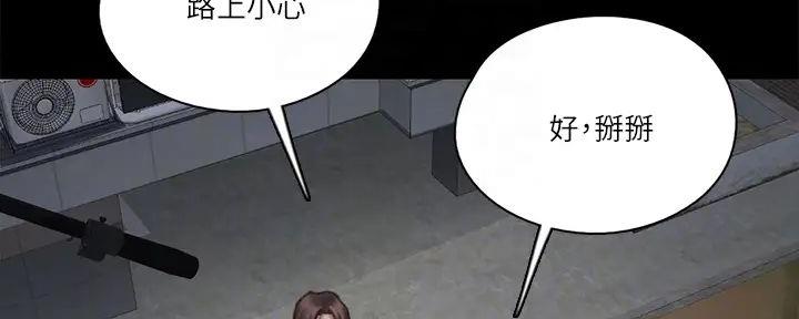 偶像女团做团播漫画,第56话4图
