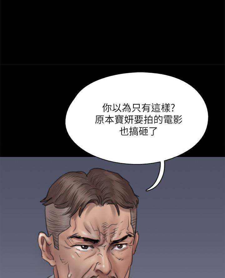 偶像女友游戏漫画,第95话4图