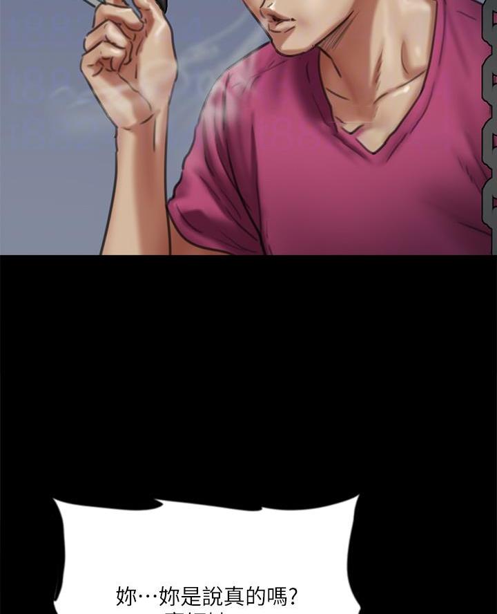 偶像女友和她的闺蜜们游戏漫画,第106话4图