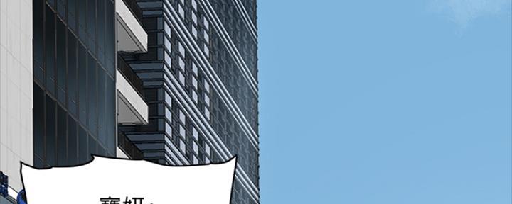 偶像女团综艺漫画,第9话3图