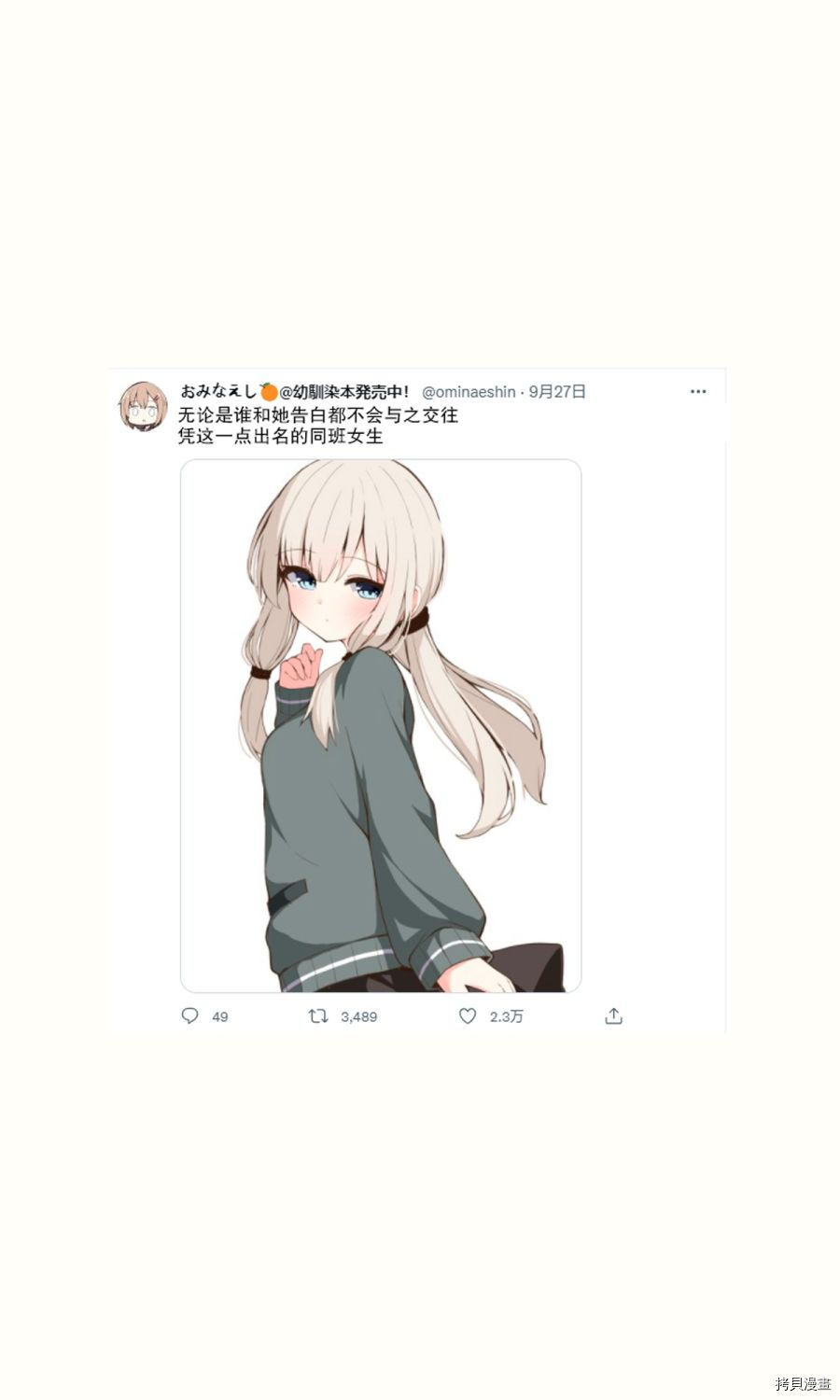 想要妹妹表情包漫画,第1-4话5图